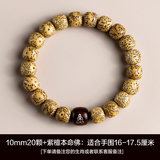梦森（MENGSEN）海南黄金籽星月菩提子手串男单圈高密紫檀镶本命佛文玩佛珠手链女 黄金籽1.0紫檀本命佛留言生肖