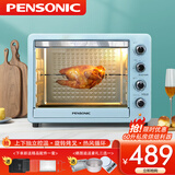 PENSONIC遍视利 电烤箱60L大容量家用烘焙烧烤商用多功能独立控温蛋糕披萨烤肉 蓝黑色 60L