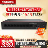 华为数通智选S1730S-L8T2ST-A1 8口千兆电+1上行电口+1上行光口S1730S系列园区以太网交换机