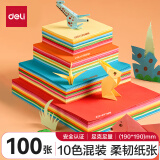 得力(deli)100张19*19cm彩色折纸剪纸彩纸 美术绘画涂鸦课堂DIY手工纸软卡纸 儿童文具生日开学礼物