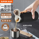 苏泊尔（SUPOR）保温壶316L不锈钢户外旅行水壶保温水杯壶车载外出便携式杯子礼物 曜石黑-硅胶提手550ml