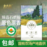 北大荒新国标有机面粉 馒头包子饺子烘焙通用小麦粉 有机石磨粉1kg