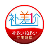 雀巢（Nestle）雀巢补（差）价请勿自动下单（单拍不发货) 5 号en
