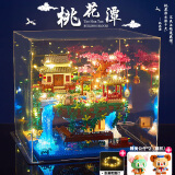 淼焱桃花潭积木女孩系列兼容乐高拼装玩具中国风建筑拼图生日礼物