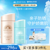 安热沙（Anessa）倍护防晒乳亲肤型60mL安耐晒防晒霜高倍耐晒敏感肌专用送礼佳品 粉金+儿童防晒25ml