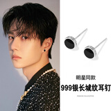 两世欢纯S999银男士耳钉新款单只男耳环潮黑色圆形简约情侣款男生银耳饰 999银长城纹耳钉【单只】