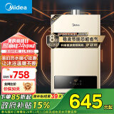 美的（Midea）14升燃气热水器天然气 【国补立减15%】优于13升 智能恒温 节能省气 低水压启动 JSQ27-HWA