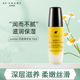 SUNDARI印度楝手油10ml护手部精油精华油指缘油防干裂手部精油