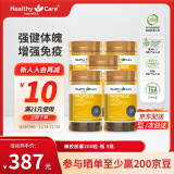 HealthyCare蜂胶软胶囊 增强免疫力 高浓度黑蜂胶胶囊 滋补中老年人强体魄 2000mg*200粒 5瓶装