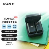 索尼（SONY）ECM-W3S 领夹麦克风 一拖一 数字音频/热靴供电/降噪 小蜜蜂 采访 直播 Vlog