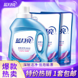 蓝月亮洗衣液 机洗手洗 深层洁净 去油去污  低泡易漂洗 薰衣草香 4斤（ 1kg*1瓶 +500g*2袋）