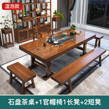 拾盟茶桌椅组合新中式大板茶台泡茶阳台办公室功夫带烧水壶一体 石盘茶桌1官帽椅1长凳2短凳 1.6米【加厚7cm桌面】
