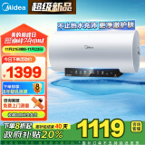 美的（Midea）阻垢免清洗电热水器60升家用 3300W变频速热镁棒免更换超省电以旧换新政府补贴F6033-JE7Pro(HE)