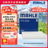 马勒（MAHLE）高风量空调滤芯滤清LA516(适用6代7代凯美瑞卡罗拉雷凌RAV4汉兰达