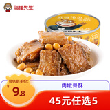 海狸先生 香酥卤汁带鱼100g带鱼干零食即食鱼酥香辣原味特产海味休闲小吃 五香味带鱼罐头100g