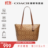 蔻驰（COACH）【官方授权】奢侈品蔻驰女包ZIP30大容量手提单肩托特包送女友 4455 IME74卡其棕色配色