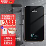 昌尔特CERTE E600 E800即热式电热水器速热小型家用洗澡淋浴壁挂储水卫生间恒温蓝牙竖式立式 7000W -E600-蓝牙款丨黑色