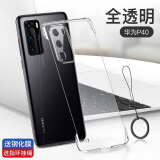 摩斯维 适用华为P40Pro+手机壳无边框华为P40保护套散热5G磨砂透明防摔男超薄全包硅胶软边男女 P40Pro丨黑色【无边框设计】贈全屏膜+金属指环