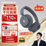 漫步者（EDIFIER）【重磅旗舰新品|蓝牙V5.4】Fit900NB小金标真无线主动降噪头戴式蓝牙耳机长续航游戏音乐耳麦 雅典灰+黑色耳机包