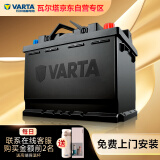 瓦尔塔（VARTA）汽车电瓶蓄电池启停AGMH7宝马1系/3系/5系/MINI以旧换新