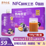 漠里优选西梅原浆NFC鲜果鲜榨无添加西梅汁500g/盒（100g*5袋）