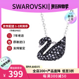 施华洛世奇（SWAROVSKI）天鹅项链系列 优雅魅力锁骨链 生日七夕情人节礼物送女友时尚饰品 小号银链黑天鹅  5347330