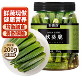 农香森综合什锦秋葵干果蔬脆片即食罐装干果零食脱水水果蔬果秋葵脆200g
