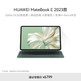 HUAWEI MateBook E 2023华为二合一平板电脑笔记本120Hz屏英特尔EVO学习办公 i5 16+1TB 灰+绿键盘