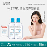 贝德玛（BIODERMA）【林允同款】蓝水500ml*2润妍保湿洁肤液卸妆水卸妆液防晒送礼物