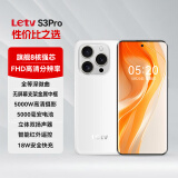 乐视Letv乐视 S3Pro新款上市八核5000大电池超长续航全金属中框高清屏四曲可用5G卡带红外遥控智能手机 无瑕白【新品上市】 6G+128GB 官方标配【送18W充电头】