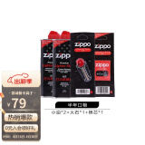 ZIPPO之宝配件耗材 半年口粮 打火机油 小油*2+火石*1+棉线*1