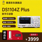 RIGOL普源精电DS1054Z数字示波器DS1104ZPlus 4通道100M带宽带逻辑接口 DS1104Z plus（带逻辑分析接口）