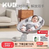 可优比（KUB）婴儿电动摇椅摇摇椅宝宝摇篮躺椅哄娃神器哄睡新生儿安抚椅 灰色基础款