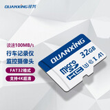 铨兴TF/microSD U3大容量存储卡手机行车记录仪监控摄像头游戏机C10 A1高速内存卡 32G C10 U3 A1