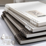 四季年华不硌手B5活页本纸可拆卸笔记本子考研方格网格记事记录可拆替芯超厚高颜值加厚线圈外壳夹简约 B5/黑&白/横线/4本 无规格