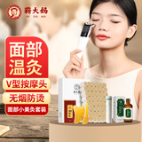 蕲大妈 面部艾灸盒面部艾灸仪无烟艾灸器具 家用美容院灸具
