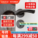 卡贝（cobbe）卧室门锁室内静音磁吸门锁机械房门锁木门把手通用黑色分体锁套装 【C款分体锁】机械双舌静音