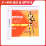 [好及施]复方辣椒贴片 10cm*14cm*5贴 1盒装