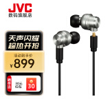 JVC/杰伟世 JVC HA-FD02有线耳机HIFI发烧音质APTX入耳式MMCX可换女毒人声3D驱动单元立体声音乐耳机 HA-FD02 【HIFI发烧音质耳机】 标配-有线版