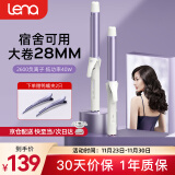 lena负离子卷发棒32mm 电卷发棒男女两用 卷发神器不伤发 烫发棒大卷大波浪 短发卷发器迷你刘海夹922C 【新手推荐】韩式中卷28mm