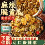 湾琴河 麻辣脆黄瓜400g 香辣黄瓜湖南特色下饭菜拌粥酱腌菜脆辣黄瓜皮