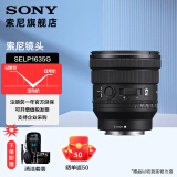 索尼（SONY） FE PZ 16-35mm F4 G 全画幅小三元广角电动变焦F4恒定光圈G镜头 PZ1635G 标配