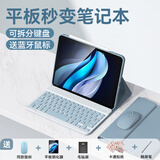 法普拉适用2025新款vivopadAir键盘保护套pad2/3Pro平板12.1英寸5pro13寸鼠标iqoo5e键盘SE/12.3寸保护壳 【迷雾蓝+键盘+鼠标】背光版 VIVO Pad（11英寸