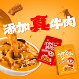 方中山 胡辣汤河南特产胡辣汤料速食早餐微辣牛肉麻辣牛肉2包组合装