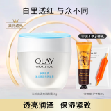 玉兰油（OLAY） 面霜女透亮润肤霜男秋冬护肤清爽保湿补水素颜霜白里透红面霜50g