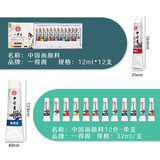 一得阁国画颜料盒装12色12ml 水墨画山水画初学者套装 学生美院 国画颜料12色套装12支*12ml