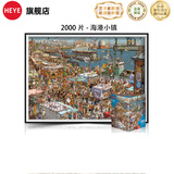 HEYE神探夏洛克成人拼图德国进口玩具原创小镇市场高难生日情人节礼物 2000片-海港小镇