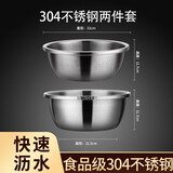 国风（GuofenG）食品级304不锈钢盆洗菜盆沥水盆加厚漏盆米筛淘米篮子厨房滤水盆 【加厚304#钢】32cm实盆+沥水盆