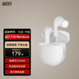 QCY T18 MeloBuds 真无线蓝牙耳机高通3040芯片 蓝牙5.2模式 4麦降噪  全手机通用 釉白