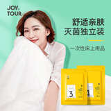 佳途一次性床品四件套床单被罩枕套加厚SMS灭菌床上用品酒店旅行通用